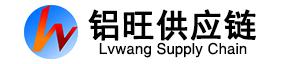 云南铝旺供应链有限公司