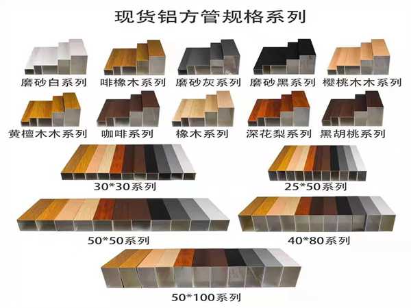 铝方管吊顶