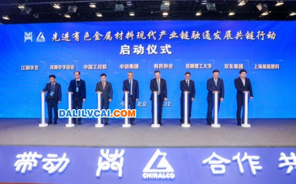 先进有色金属材料现代产业链融通发展共链行动大会在北京成功举办